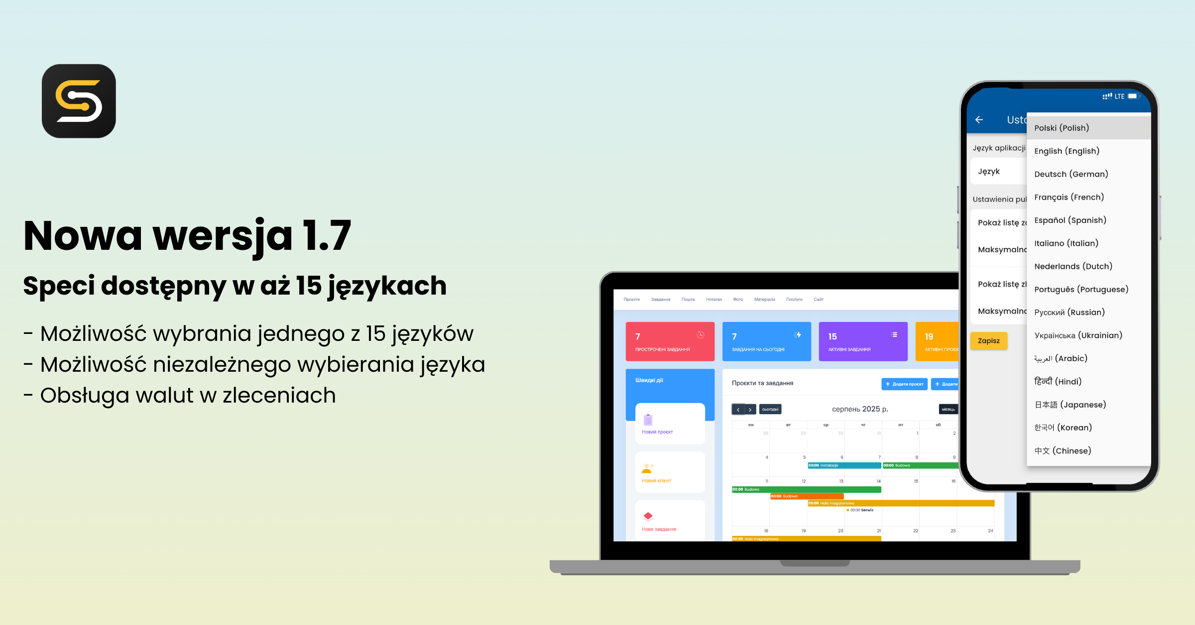 latest release features